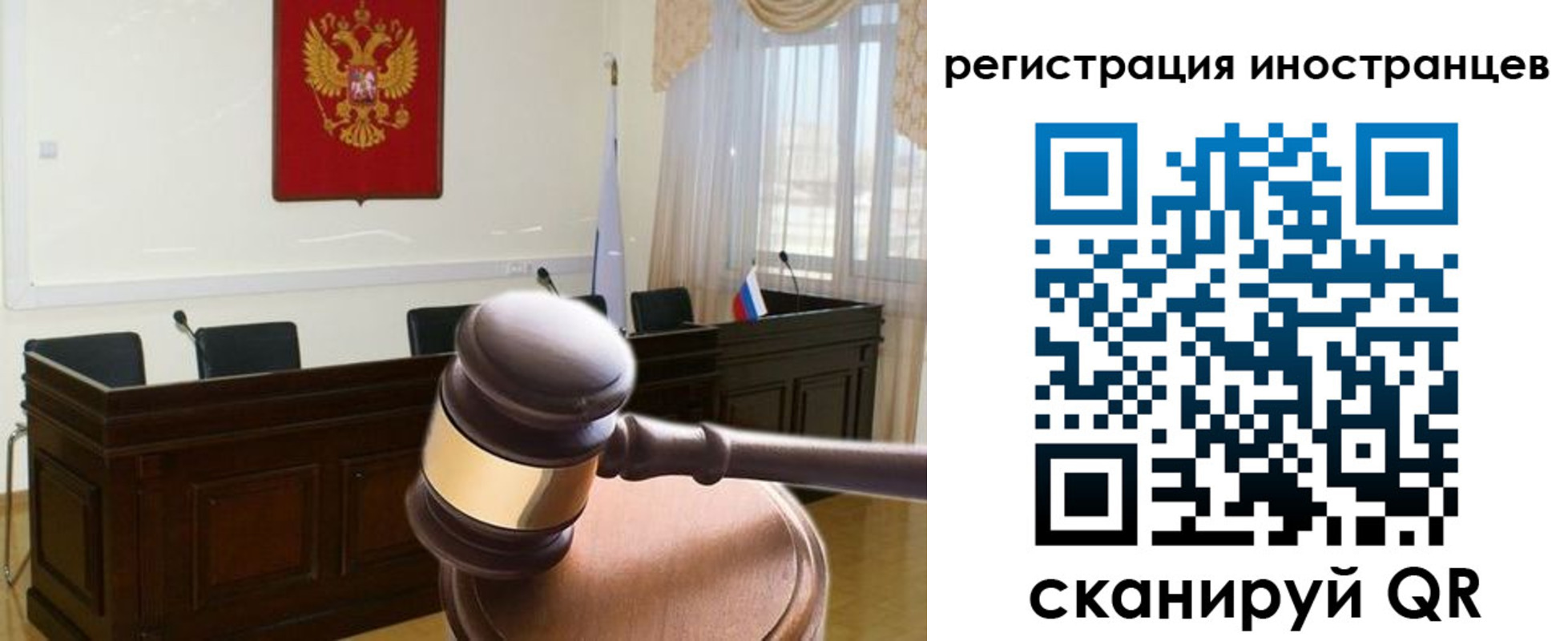 временная регистрация 2025 в Северной Осетии