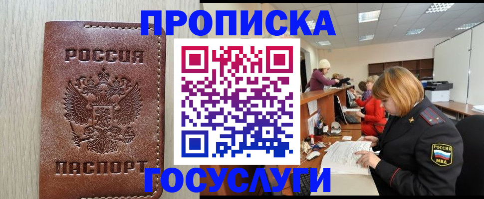 прописка для кредита в Северной Осетии