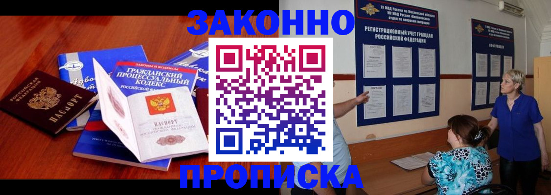 прописка поиск в Северной Осетии