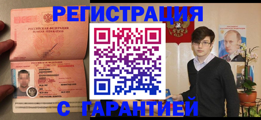временная регистрация в квартире в Северной Осетии