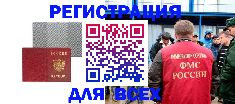 найти адрес прописки в Северной Осетии