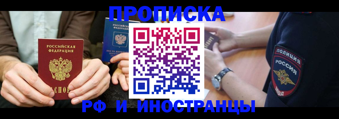 где прописаться в Северной Осетии