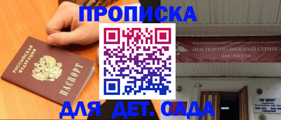 прописка для военкомата в Северной Осетии